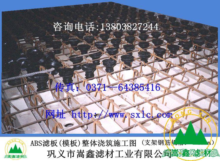 濾板,現(xiàn)澆濾板,混凝土濾板 濾板,現(xiàn)澆濾板,混凝土濾板