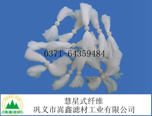 彗星式纖維過(guò)濾料 彗星式纖維過(guò)濾料