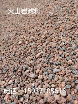 火山巖濾料 火山巖濾料