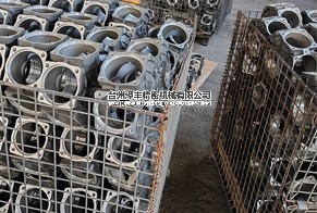 浸滲加工（真空補漏）